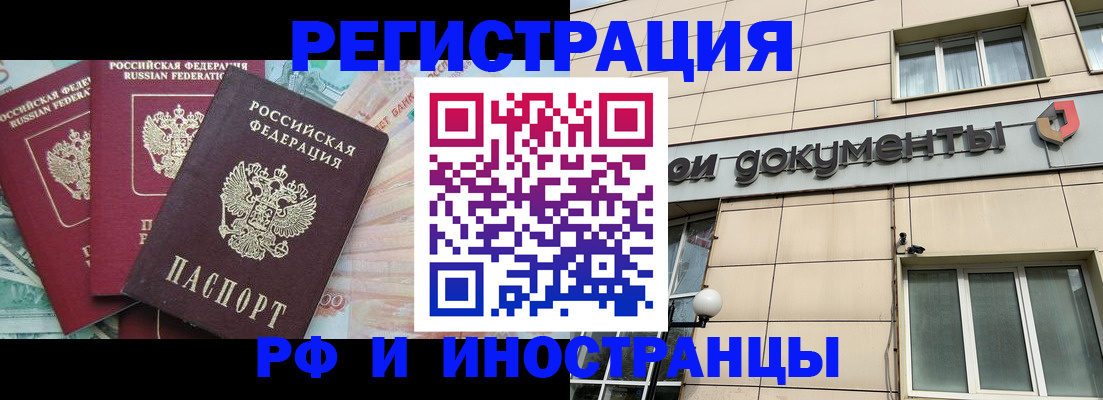 регистрация в Козловке